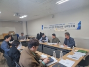 제1차 노사민정 실무협의회