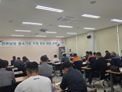 전라남도 중소기업 지원 방안 마련 포럼