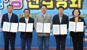 노사민정 산업평화 실천대회
