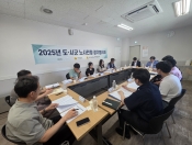 제1회 전남 도시군 노사민정 정기협의체