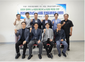 2025년 전라남도 노사갈등 조정중재위원회 1차 회의