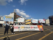 산업안전 및 중대재해 예방 캠페인