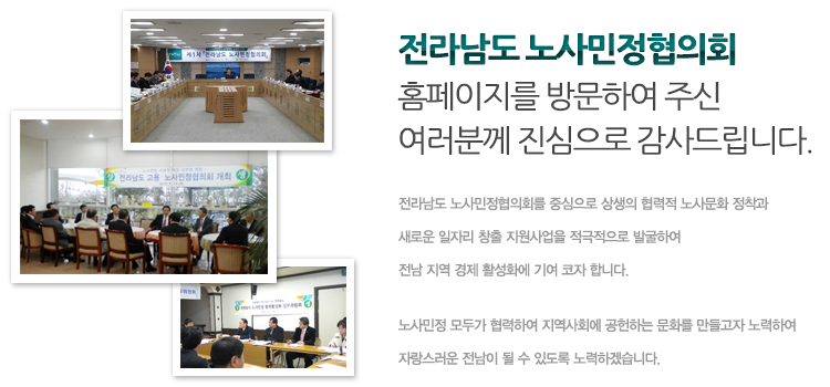 협의회 소개