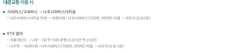 찾아오시는 길
