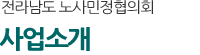 사업소개