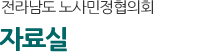 자료실
