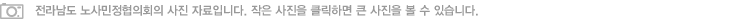 사진자료